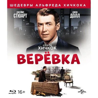 Лот: 24540572. Фото: 1. Blu-Ray диск ND Play Шедевры Альфреда... CD, DVD, BluRay