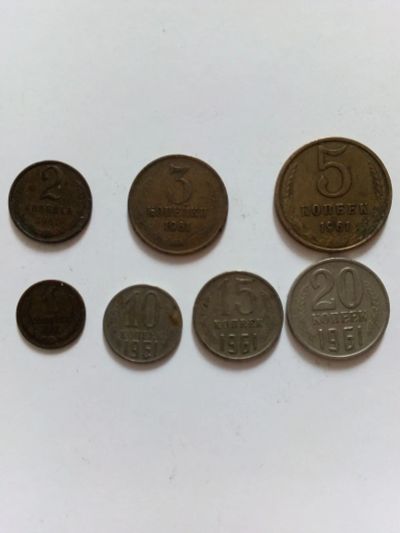 Лот: 20525560. Фото: 1. Монеты 1961 г. Россия и СССР 1917-1991 года
