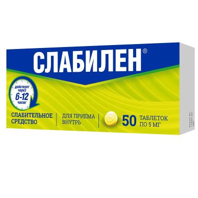 Лот: 24621076. Фото: 1. Слабилен таблетки 5 мг 50 шт. Лекарства