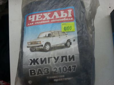 Лот: 5624789. Фото: 1. Автомобильные чехлы на Ваз 2104... Чехлы, коврики, оплетки руля