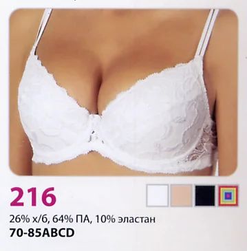 Лот: 8817290. Фото: 1. Бюстгальтер Verally 216-5 черный... Нижнее бельё