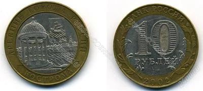 Лот: 2562650. Фото: 1. Древние города России. Кострома... Россия после 1991 года