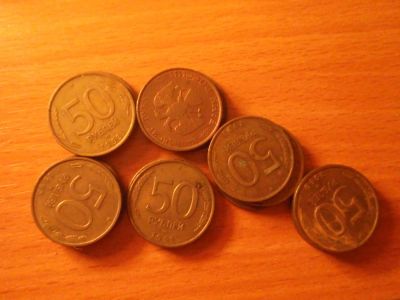 Лот: 3963040. Фото: 1. 50 руб. 93 год. Россия после 1991 года