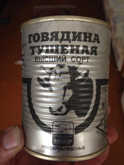 Лот: 7700920. Фото: 1. Тушенка госрезерв мавр абакан. Консервы