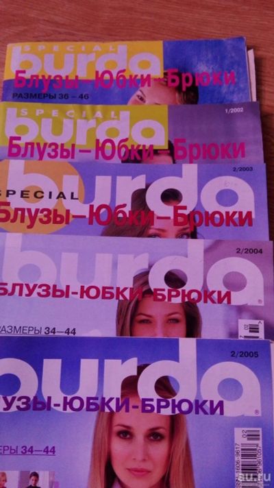 Лот: 9714226. Фото: 1. журналы Burda спец.выпуски. Рукоделие, ремесла