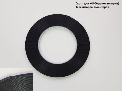 Лот: 24415817. Фото: 1. Скотч двусторонний клей для безрамного... Запчасти для телевизоров, видеотехники, аудиотехники