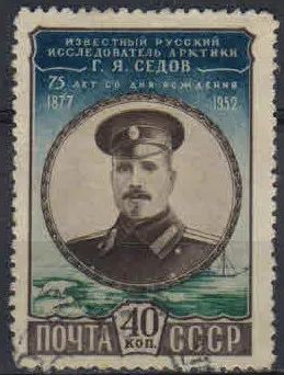 Лот: 19787759. Фото: 1. 1952. 75 лет со дня рождения Г... Марки