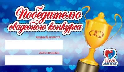Лот: 3515687. Фото: 1. набор свадебных магнитов. Магниты сувенирные