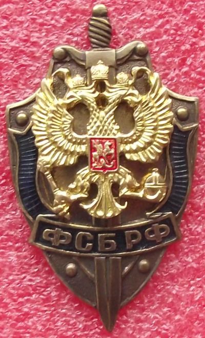 Лот: 15684143. Фото: 1. знак ФСБ РФ. Другое (значки, медали, жетоны)
