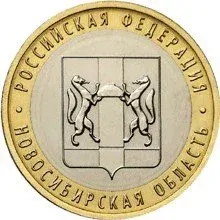 Лот: 22844146. Фото: 1. 10 рублей 2007 года. Новосибирская... Россия после 1991 года