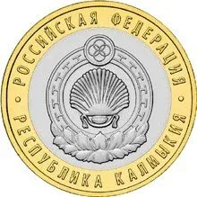 Лот: 22844113. Фото: 1. 10 рублей 2009 года. Республика... Россия после 1991 года