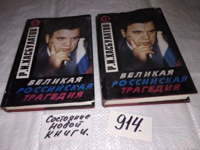Лот: 13449163. Фото: 1. oz ( 06..019) Хасбулатов Р. И... История