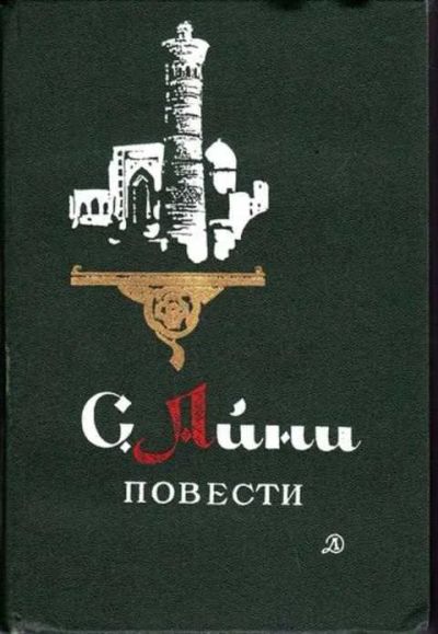 Лот: 12256793. Фото: 1. Повести Серия: Школьная библиотека... Художественная для детей