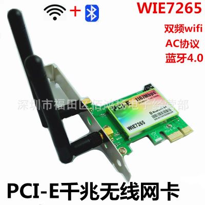 Лот: 19686459. Фото: 1. Контроллер PCI-E x1 Wi-Fi AC1200... WiFi, Bluetooth адаптеры