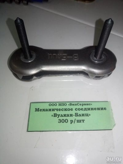 Лот: 13396320. Фото: 1. Механическая стыковка конвейерных... Материалы и сырьё