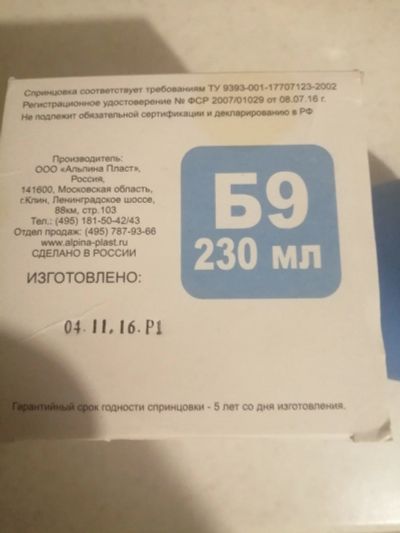 Лот: 16945251. Фото: 1. Спринцовка 230 мл и 95 мл. Медицинские товары