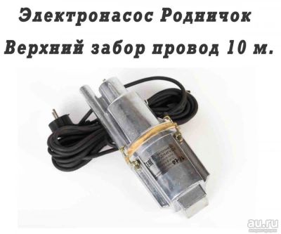 Лот: 16520660. Фото: 1. Электронасос "Родничок" верхний... Насосы садовые, мотопомпы