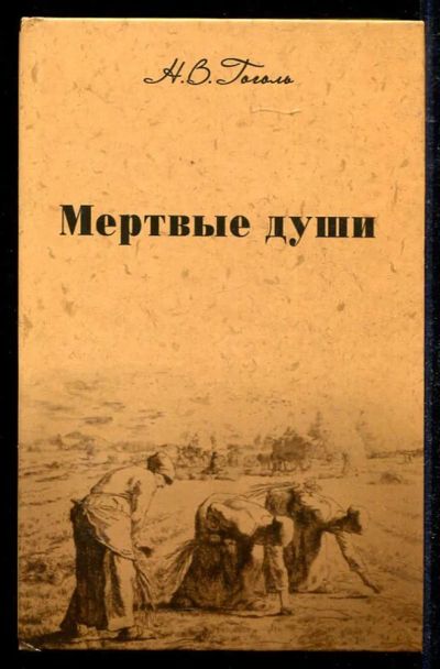 Лот: 23434583. Фото: 1. Собрание сочинений | В пяти томах... Собрания сочинений