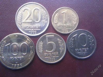 Лот: 2749722. Фото: 1. монеты 1992г сп.повторные торги... Россия после 1991 года