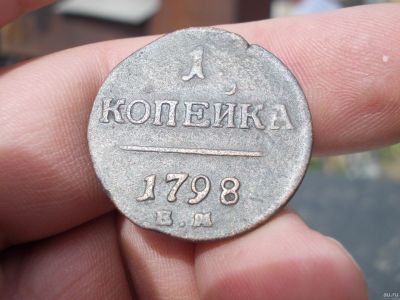 Лот: 13805861. Фото: 1. Очень хорошая копейка 1798 года... Россия до 1917 года
