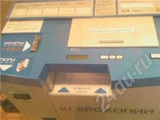 Лот: 6588. Фото: 1. Автоматический копировальный аппарат... Красноярск