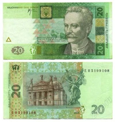 Лот: 1498707. Фото: 1. Украина 2 гривны 1995г. 20 гривен... Россия, СССР, страны СНГ