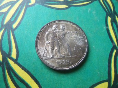 Лот: 15072799. Фото: 1. 1 рубль 1924 г. без обращения... Россия и СССР 1917-1991 года
