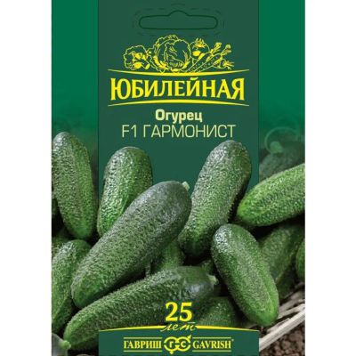 Лот: 24642417. Фото: 1. Семена Огурец, Гармонист F1, Юбилейная... Другое (семена, рассада, садовые растения)