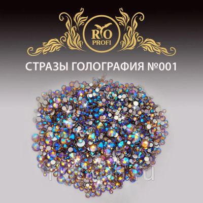 Лот: 11666463. Фото: 1. Rio Profi Стразы в пакете (размер... Украшения, дизайн ногтей