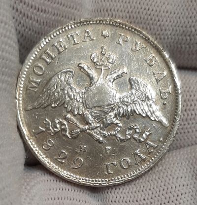 Лот: 20970131. Фото: 1. Монета рубль 1829 года Николай... Россия до 1917 года