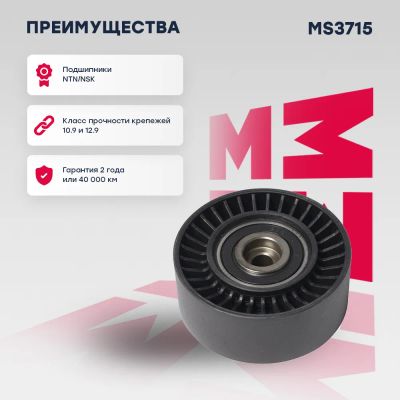 Лот: 25854987. Фото: 1. Ролик прив. ремня Audi A4 (B6-B8... Двигатель и элементы двигателя