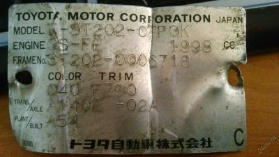 Лот: 5627890. Фото: 1. АКПП на Toyota Celica 202 3S-FE. Трансмиссия
