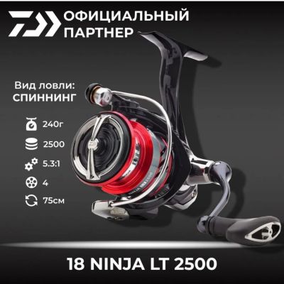 Лот: 19937199. Фото: 1. Катушка Daiwa 18 NINJA LT 2500. Катушки, комплектующие