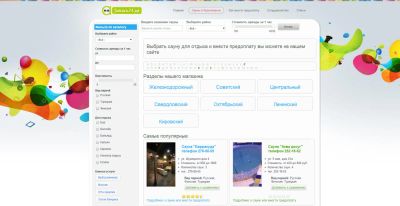 Лот: 4257258. Фото: 1. Готовый бизнес в Интернет по приему... Доменные имена, сайты