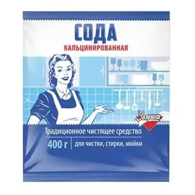 Лот: 14566650. Фото: 1. Сода кальцинированная 400гр... Бытовая химия