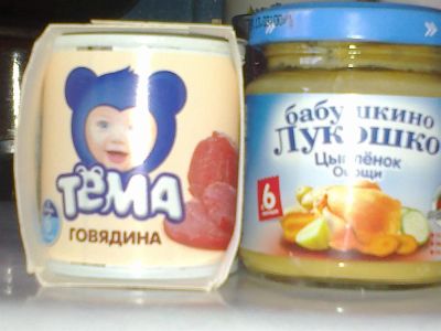 Лот: 3350207. Фото: 1. Пюре детское. Детское питание