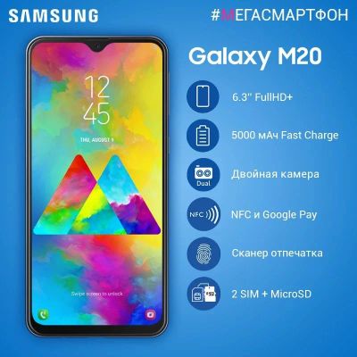 Лот: 15613078. Фото: 1. Samsung galaxy m20. Смартфоны