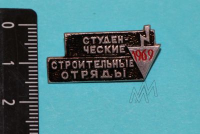 Лот: 9398257. Фото: 1. Знак: Студенческие стройотряды... Сувенирные