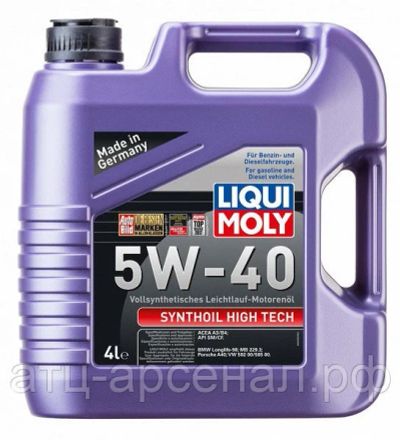 Лот: 16255955. Фото: 1. Liqui Moly Synthoil High Tech... Масла, жидкости
