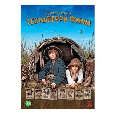 Лот: 24538111. Фото: 1. DVD-видеодиск ND Play Приключения... CD, DVD, BluRay