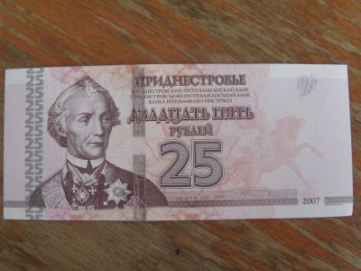 Лот: 11710549. Фото: 1. Приднестровье 25 рублей 2007 года... Россия, СССР, страны СНГ