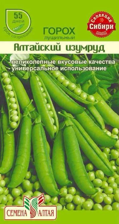 Лот: 10989438. Фото: 1. Семена гороха "Алтайский изумруд... Овощи