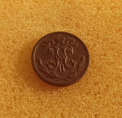 Лот: 12528572. Фото: 1. 1/2 копейки 1909 года. Непрочекан... Россия до 1917 года
