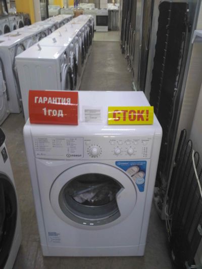 Лот: 14927862. Фото: 1. Стиральная машина indesit iwc... Стиральные машины