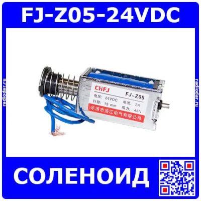 Лот: 25256583. Фото: 1. FJ-Z05-24VDC - электромагнитный... Магниты