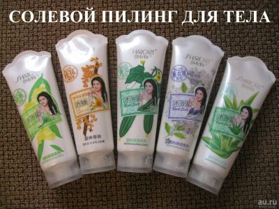 Лот: 10790401. Фото: 1. Солевой пилинг для тела.Недорогая... Подарки на 8 марта