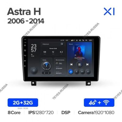 Лот: 20760081. Фото: 1. Магнитола Teyes X1 Astra H 2006-2014... Автомагнитолы