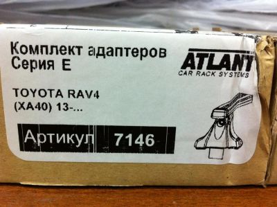 Лот: 6600902. Фото: 1. Багажник поперечины Atlant (Россия... Багажники, боксы, фаркопы
