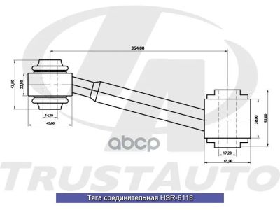 Лот: 24852477. Фото: 1. Тяга Соединительная (Ta) Hsr-6118... Другое (автозапчасти)