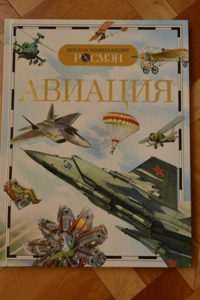 Лот: 8181100. Фото: 1. Книги для детей издательства Росмэн... Познавательная литература